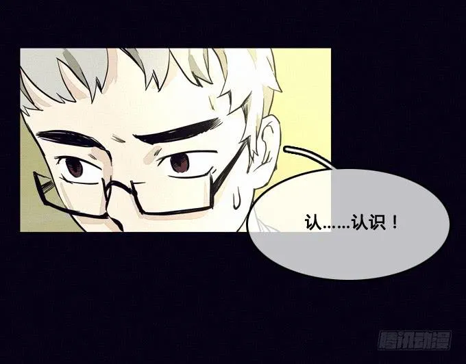 集体审问 第15页