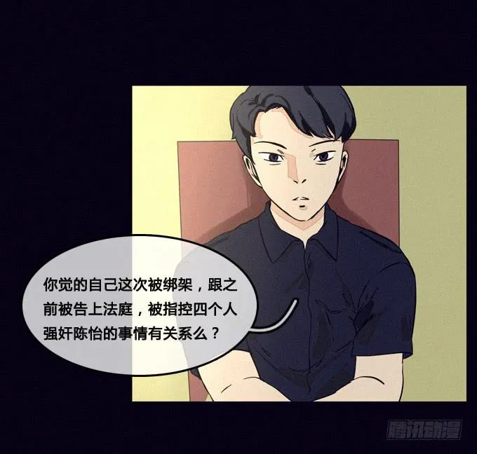 集体审问 第16页