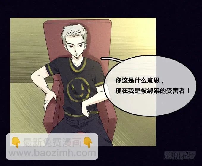 集体审问 第17页