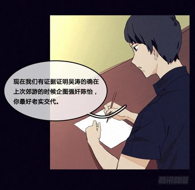 集体审问 第18页