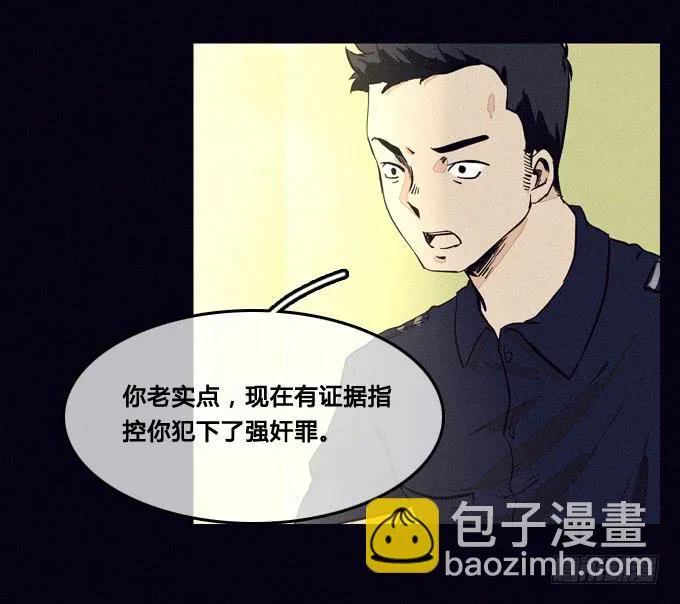 集体审问 第21页