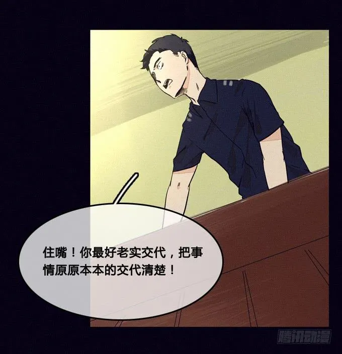 集体审问 第23页