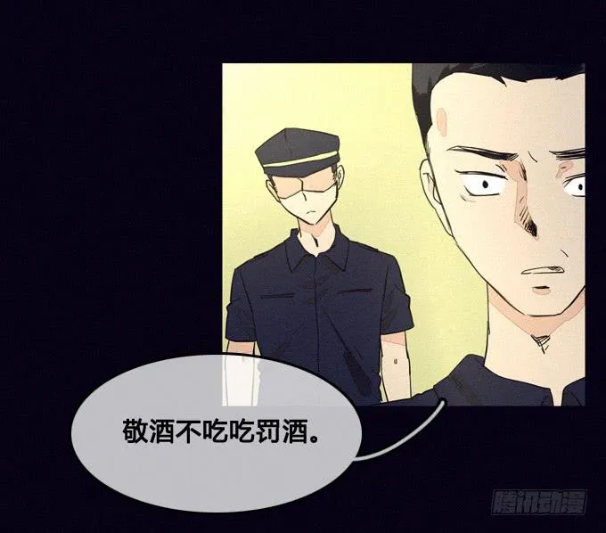 集体审问 第25页
