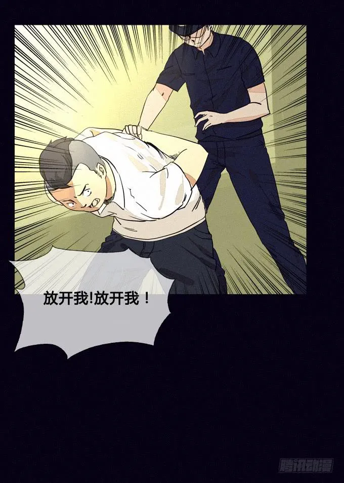 集体审问 第26页