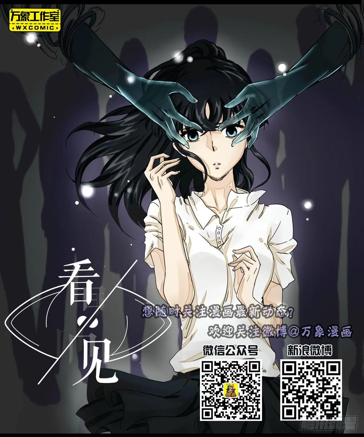 集体审问 第27页