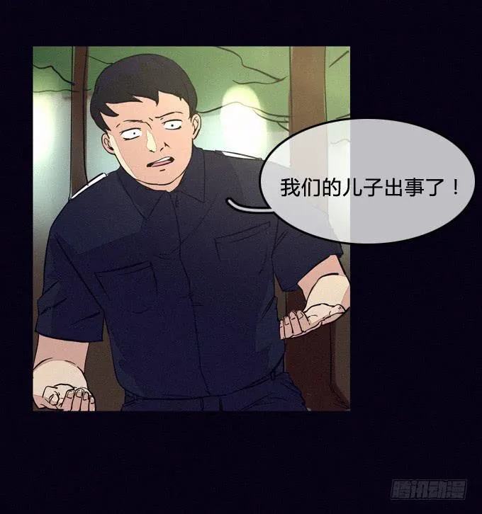 隐情 第6页