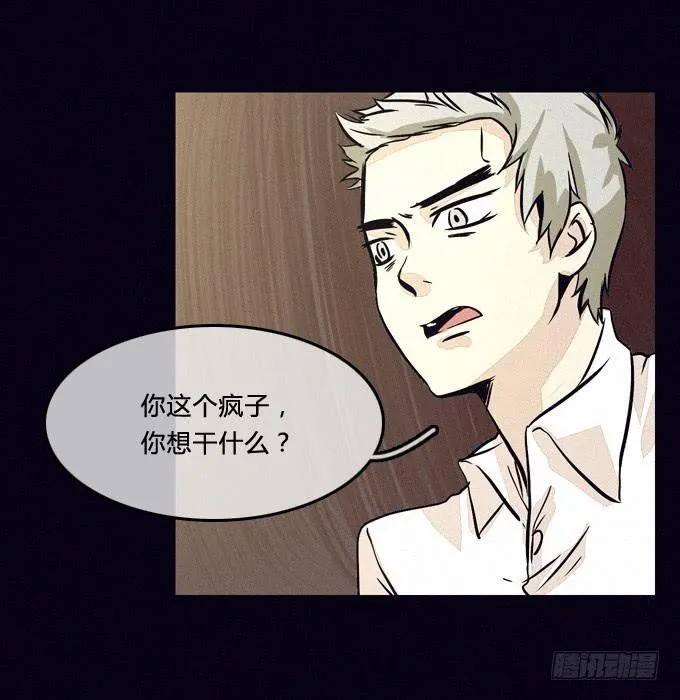 蓄谋已久的爆发 第17页