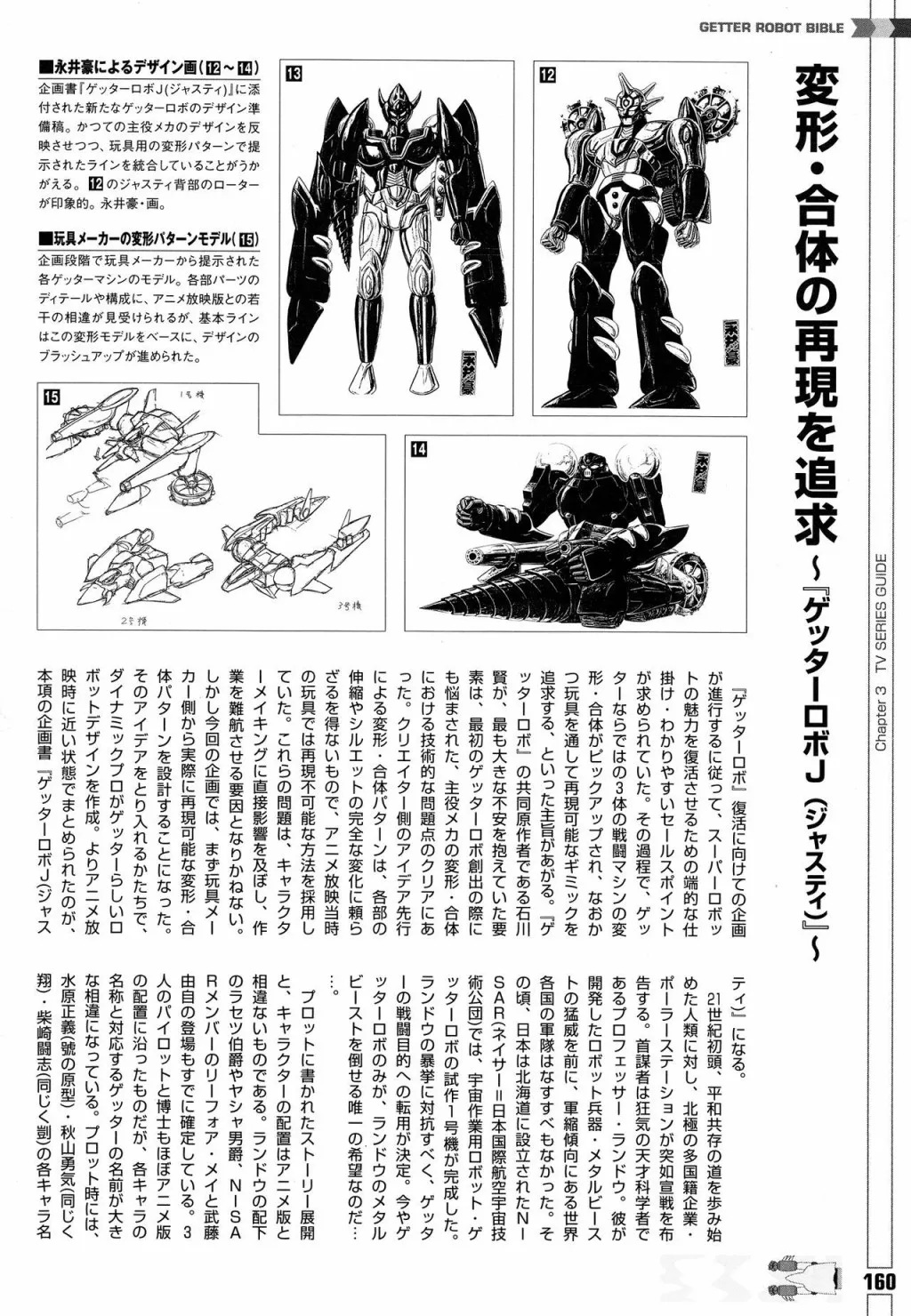 全一册 第168页