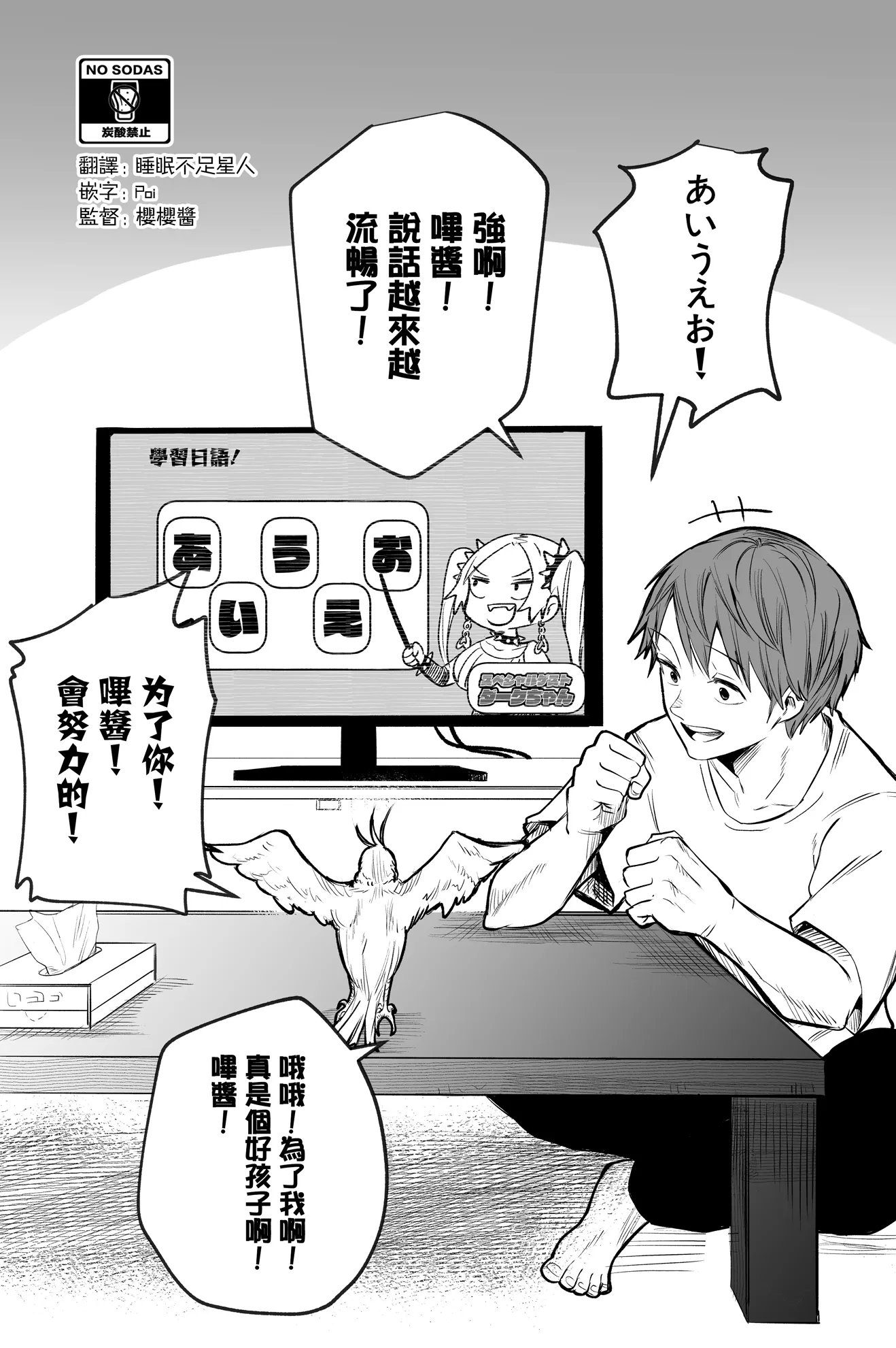 第03话 第1页