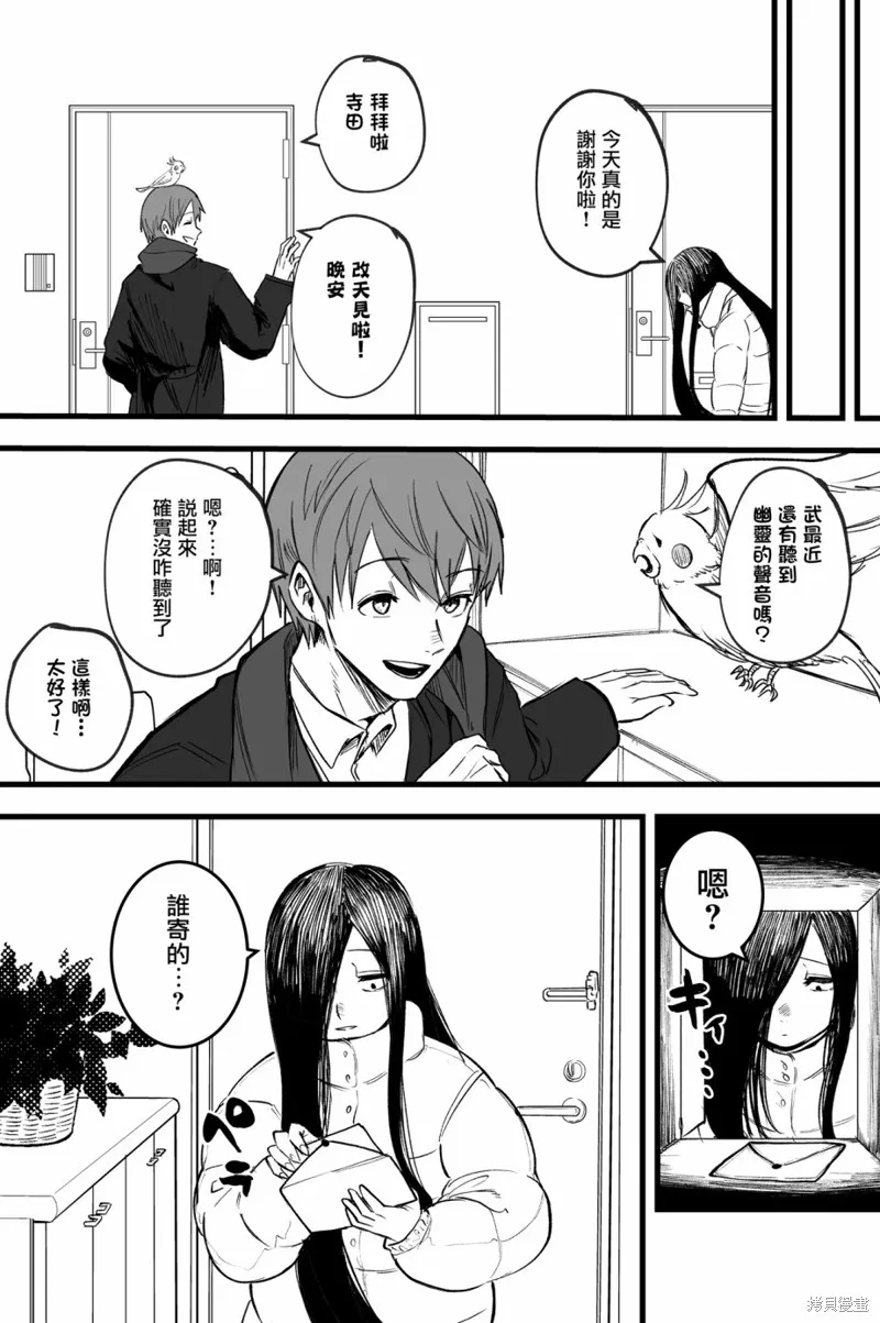 第二部19 第3页