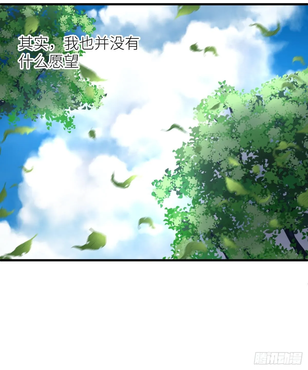 你们都一样 第7页