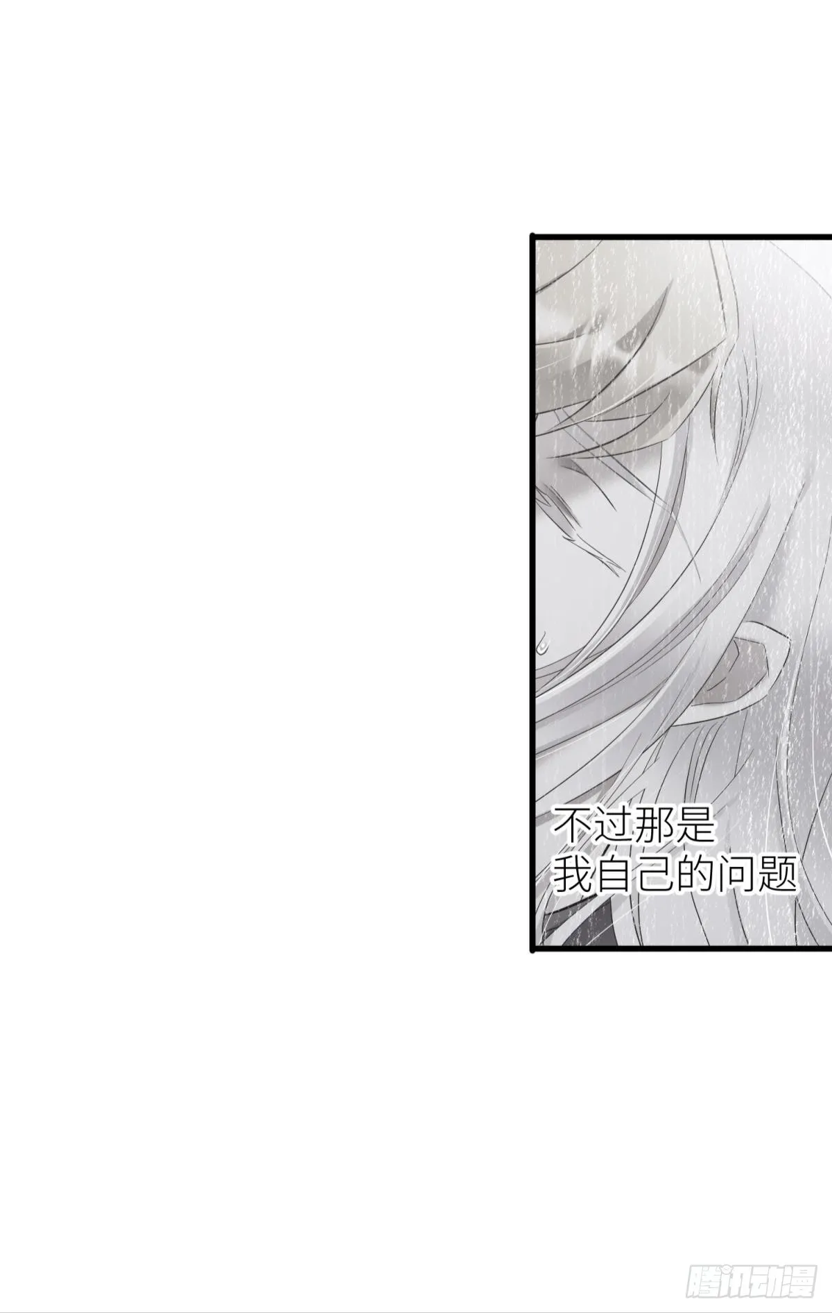 你们都一样 第10页