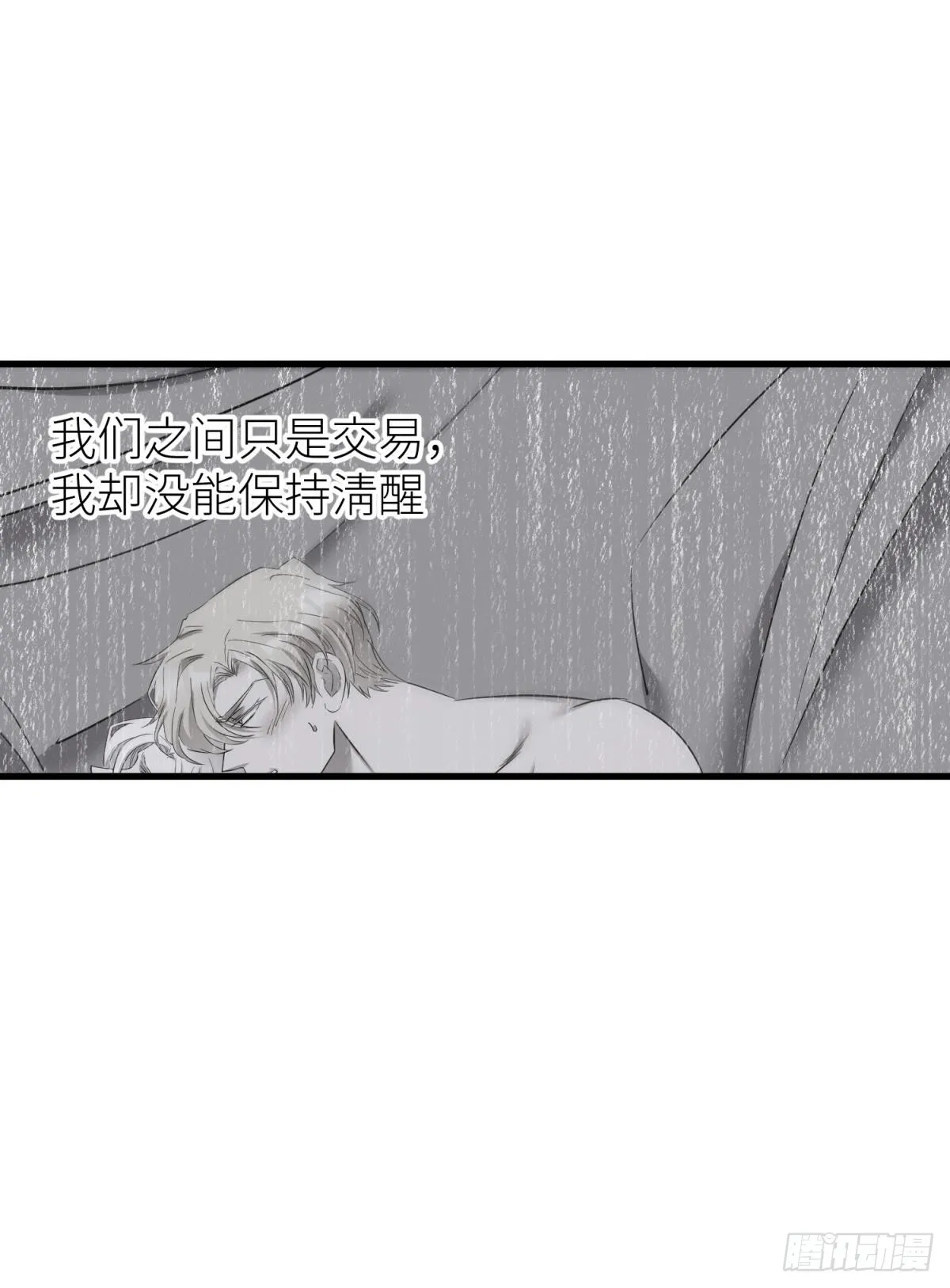 你们都一样 第11页