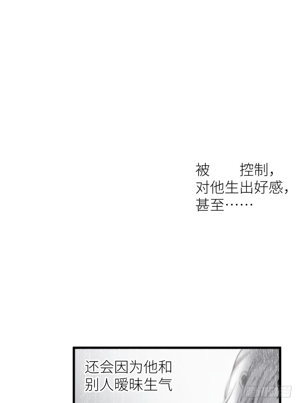 你们都一样 第12页