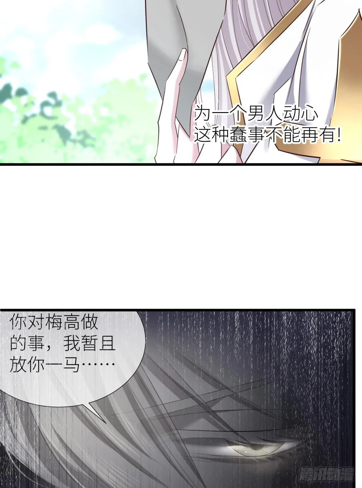 你们都一样 第15页