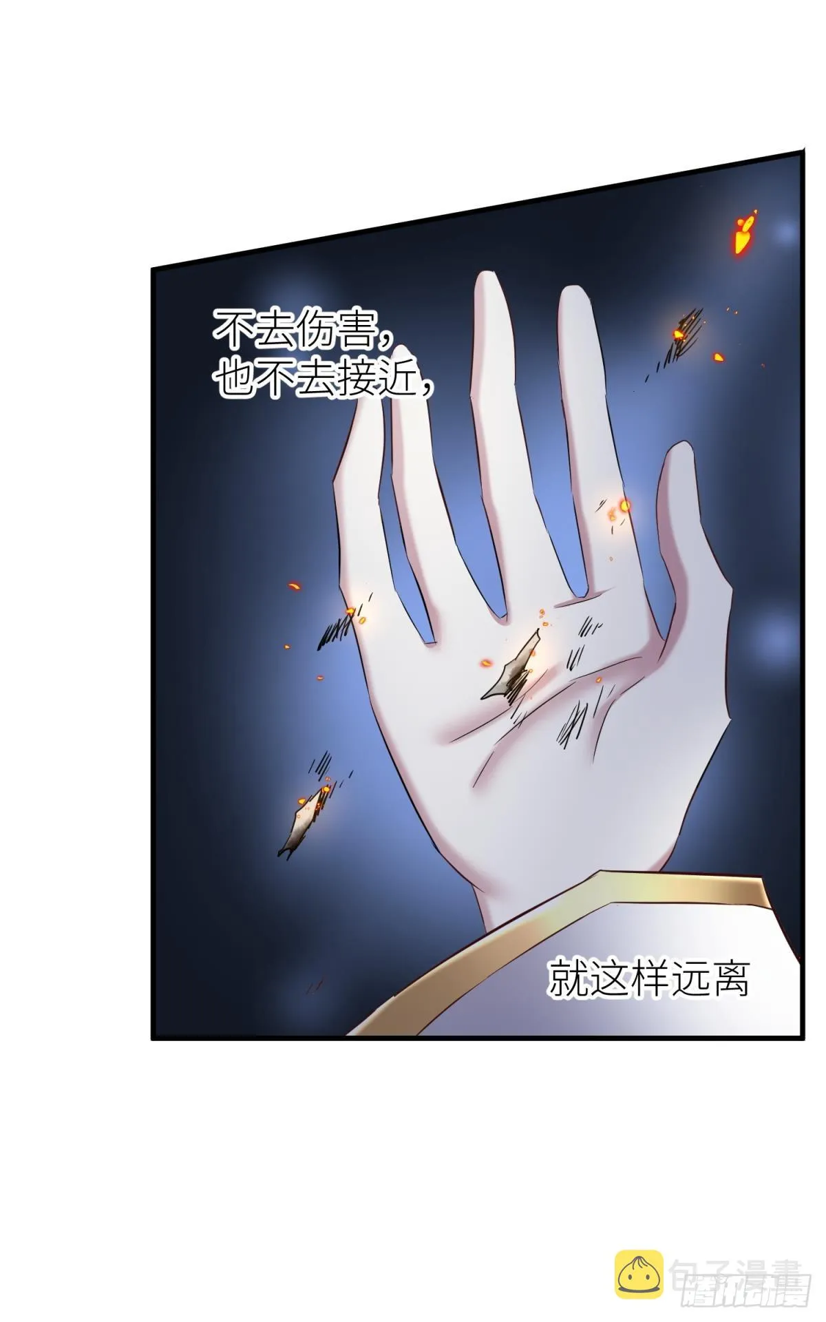 你们都一样 第19页