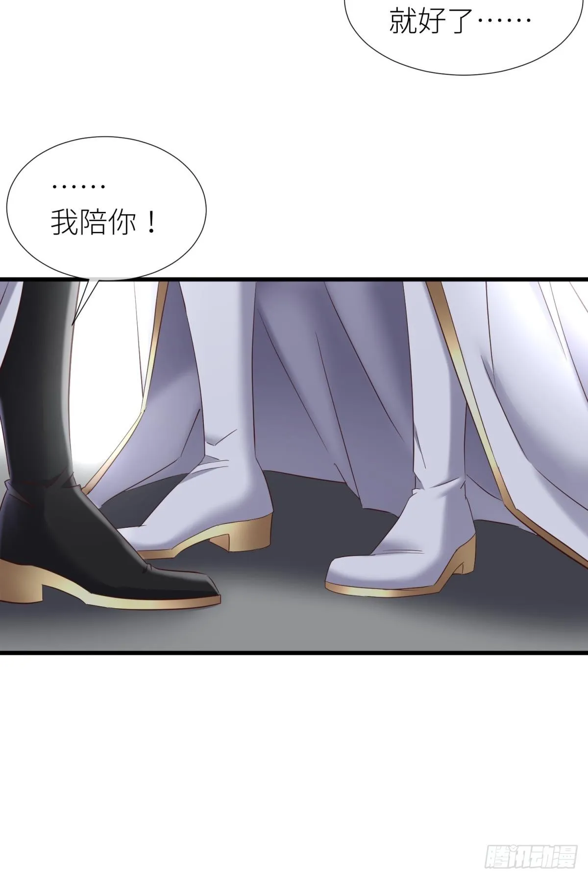 你们都一样 第32页