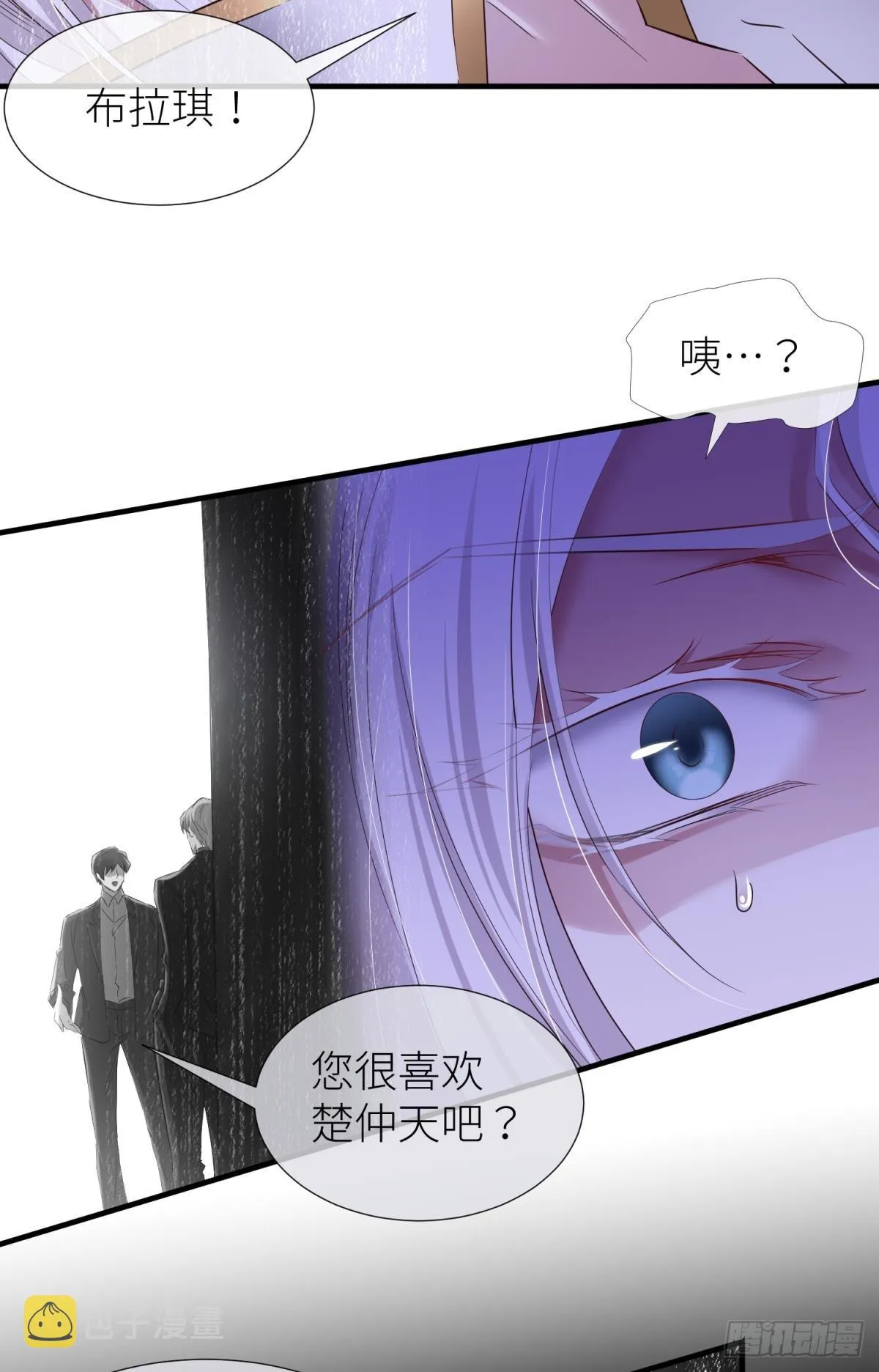 你们都一样 第43页