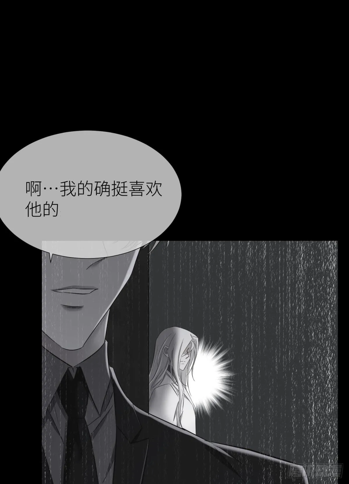 你们都一样 第45页