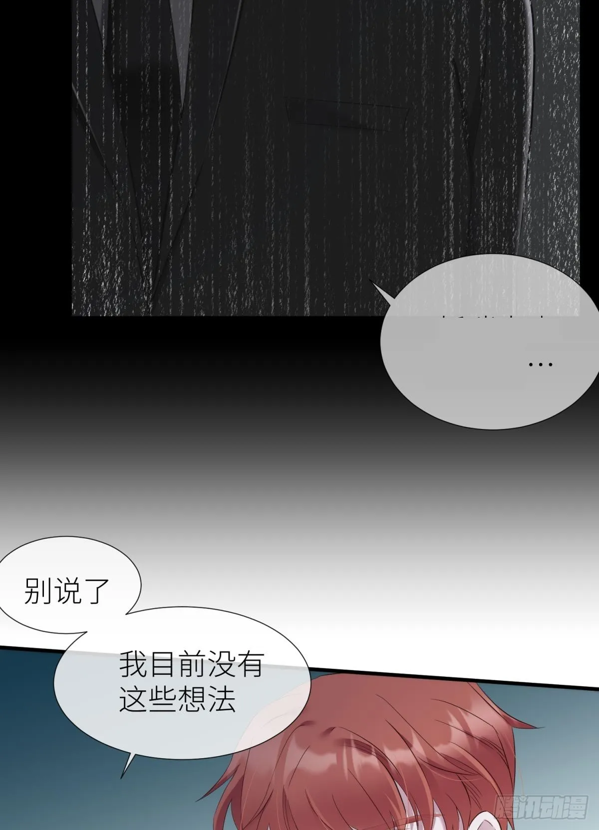 你们都一样 第46页