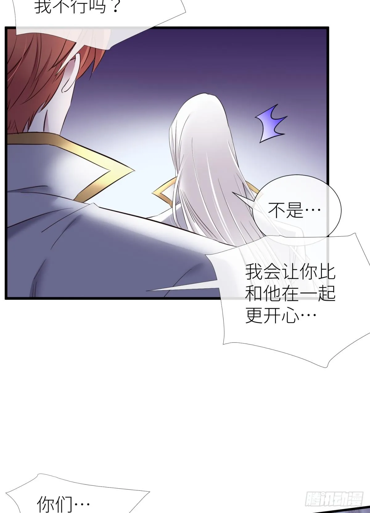 你们都一样 第48页