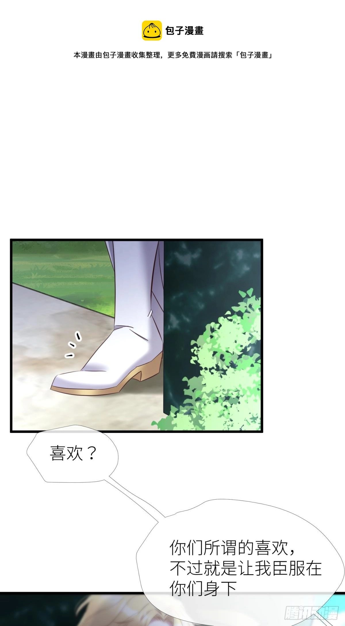 你们都一样 第50页