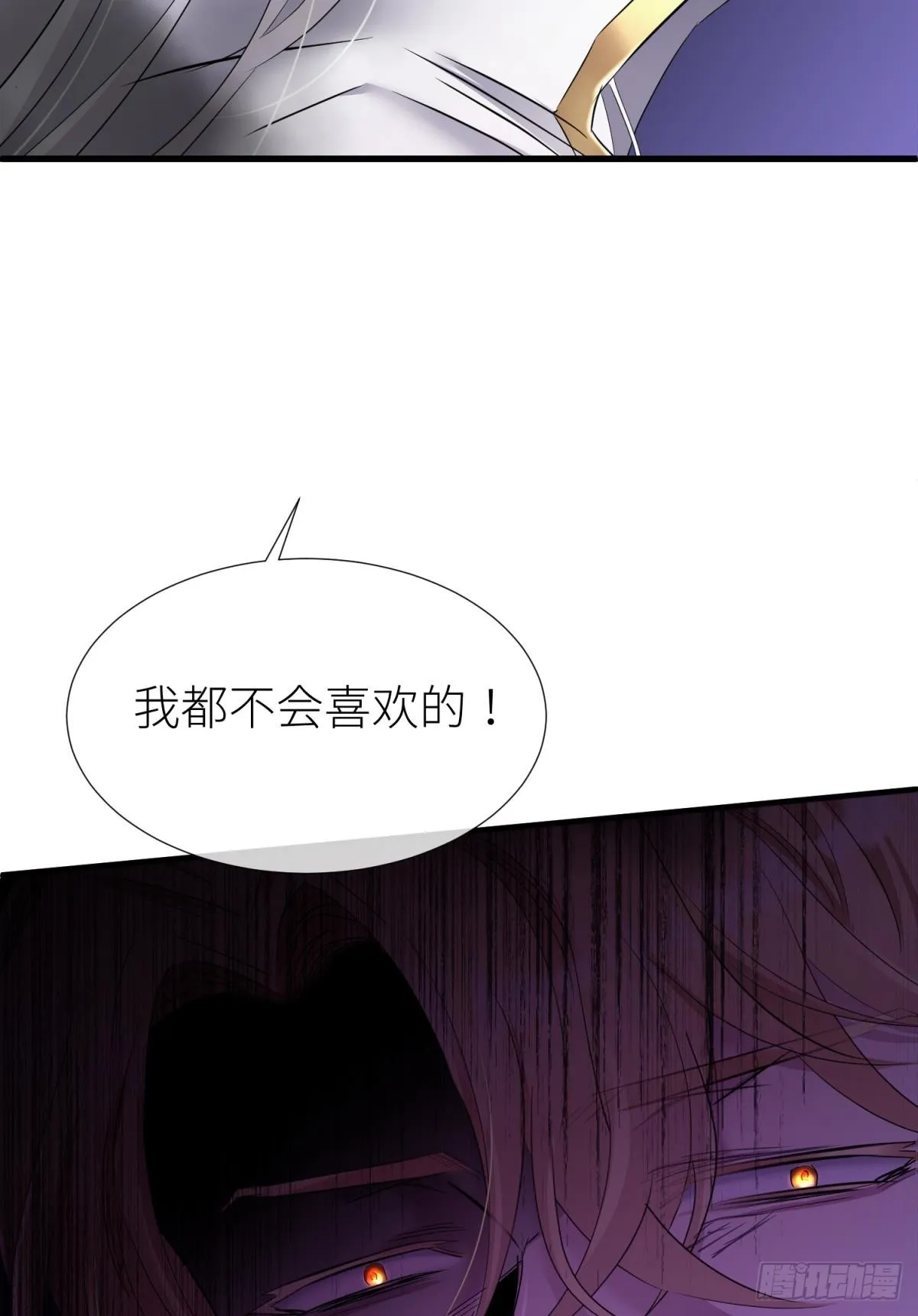 你们都一样 第54页