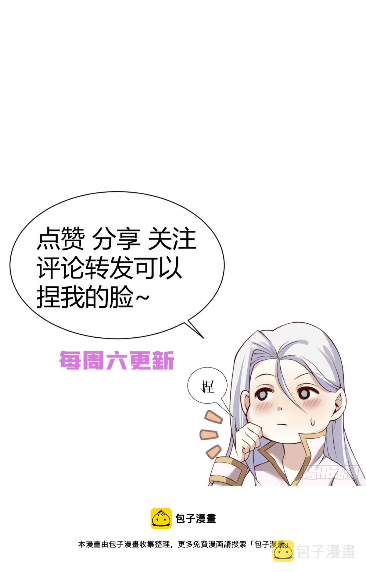 你们都一样 第59页