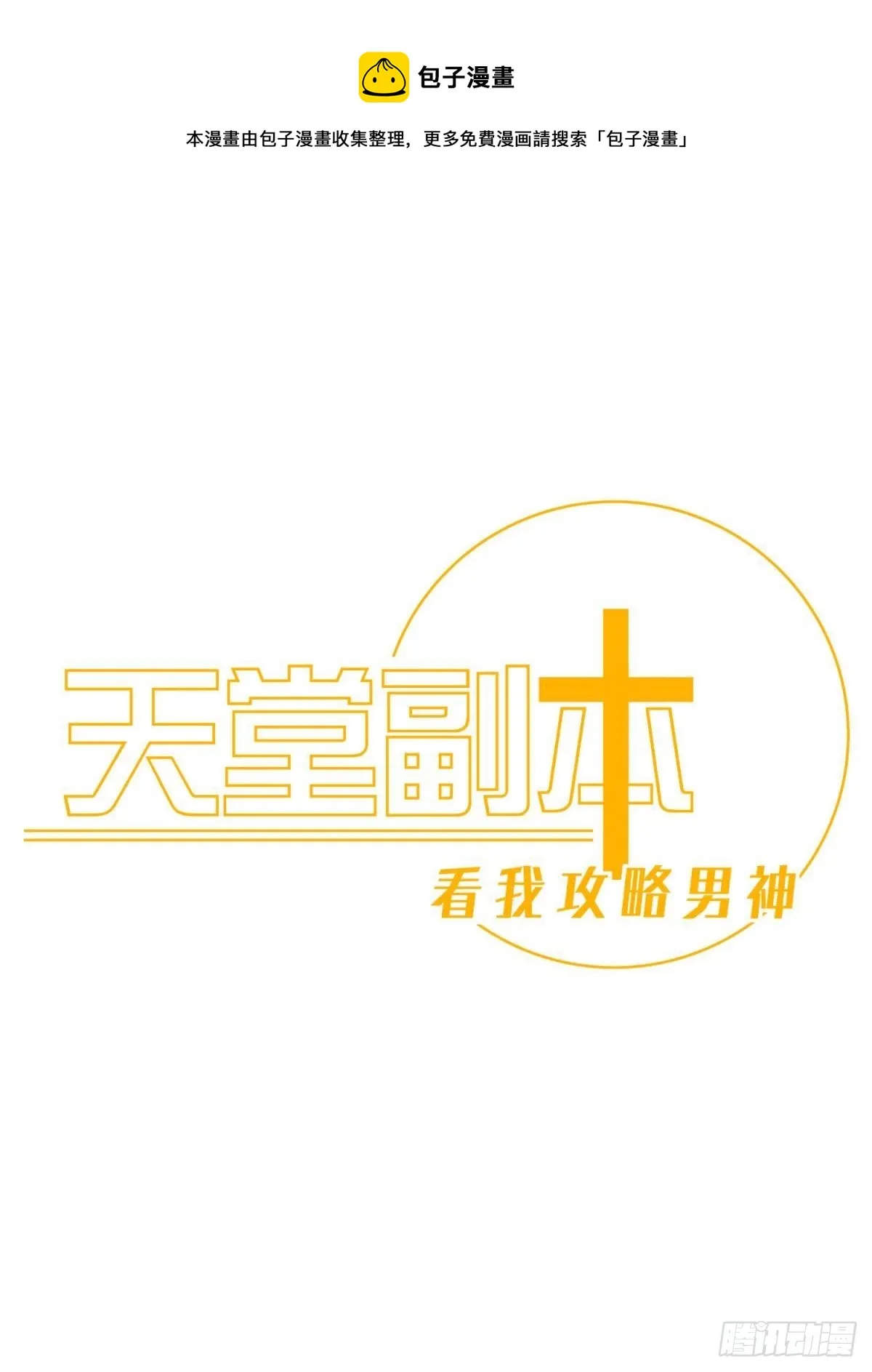 和我交往 第1页