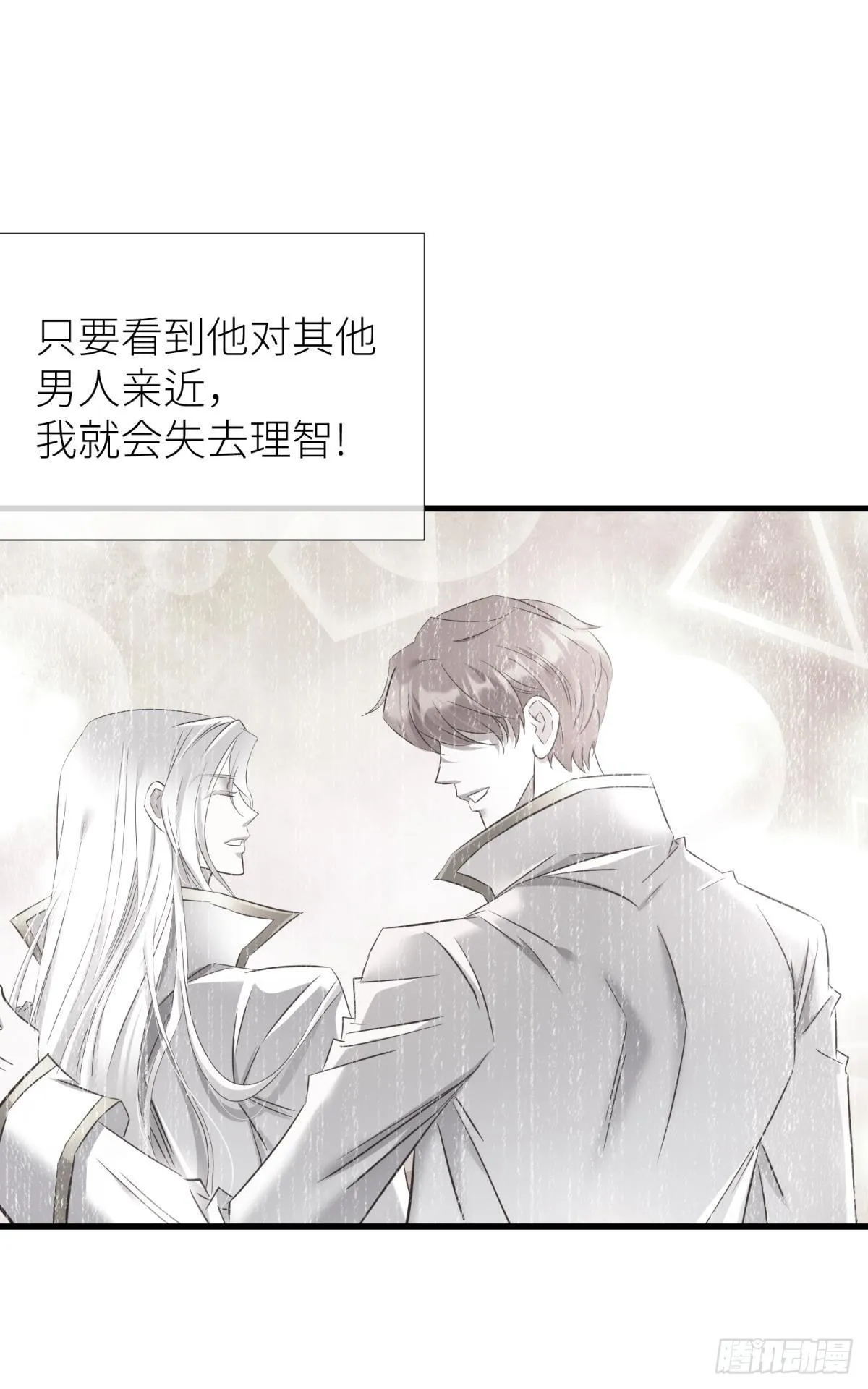 和我交往 第8页