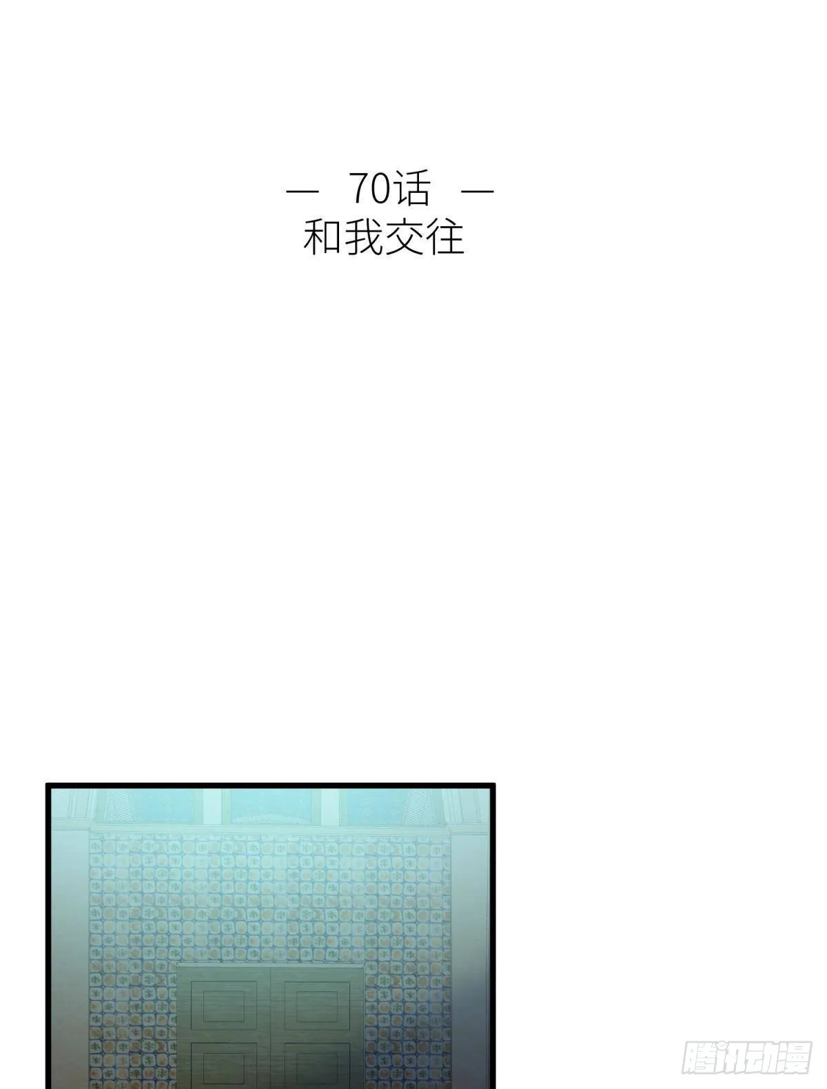 和我交往 第19页