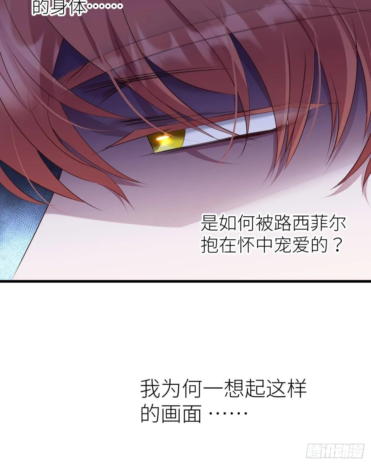 和我交往 第30页