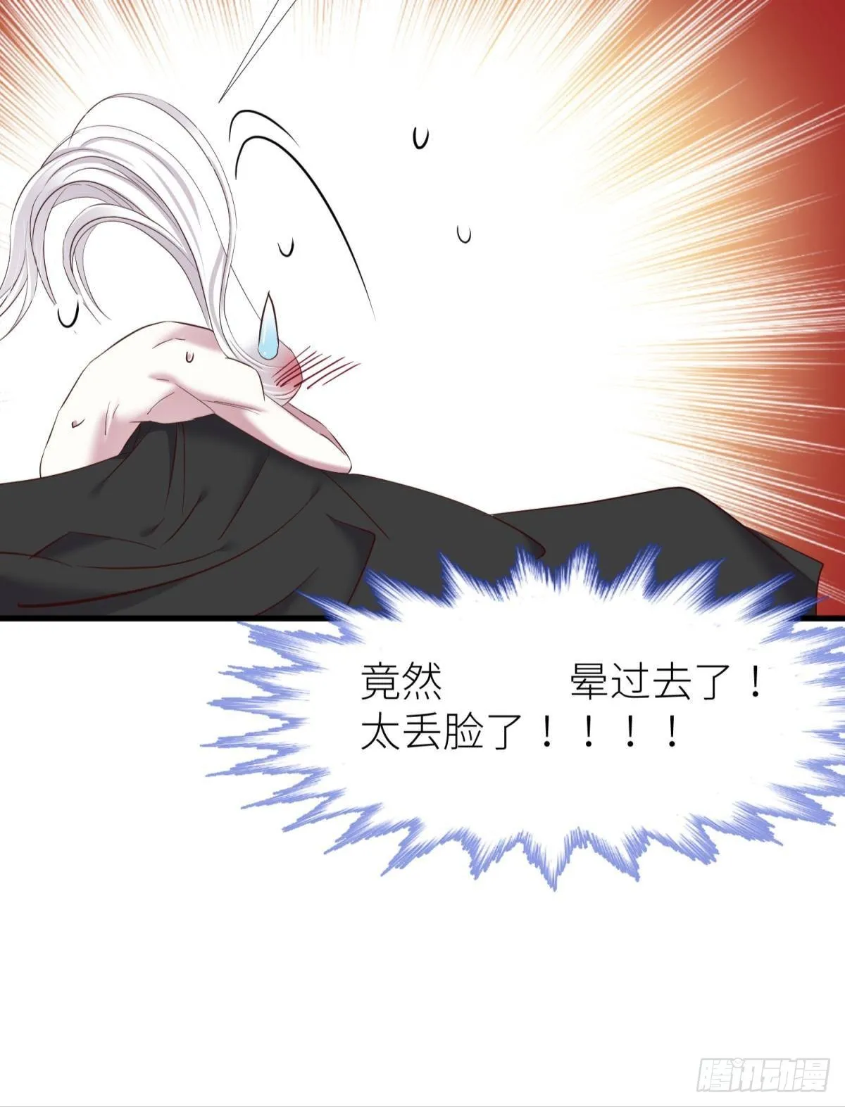 和我交往 第41页
