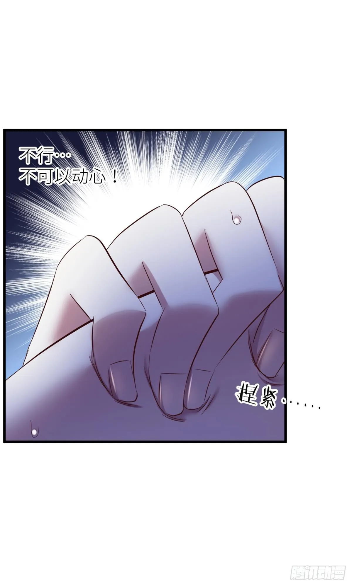 和我交往 第48页