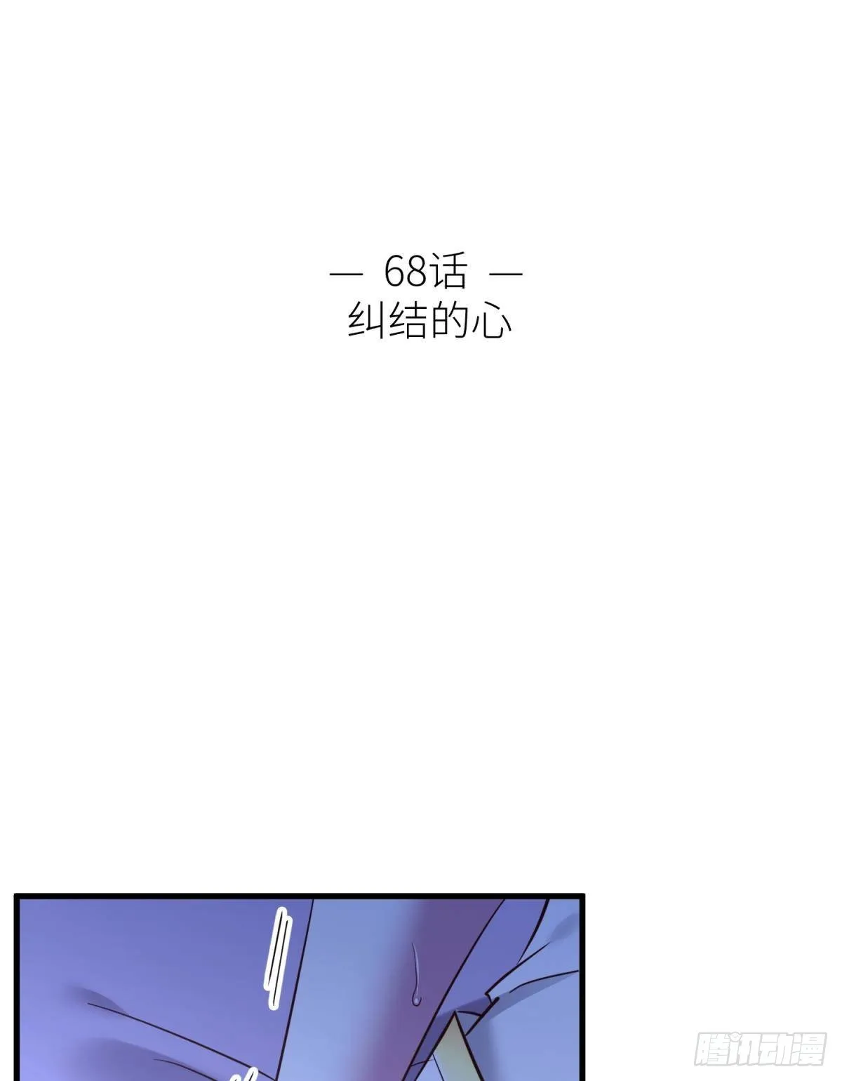 纠结的心 第2页