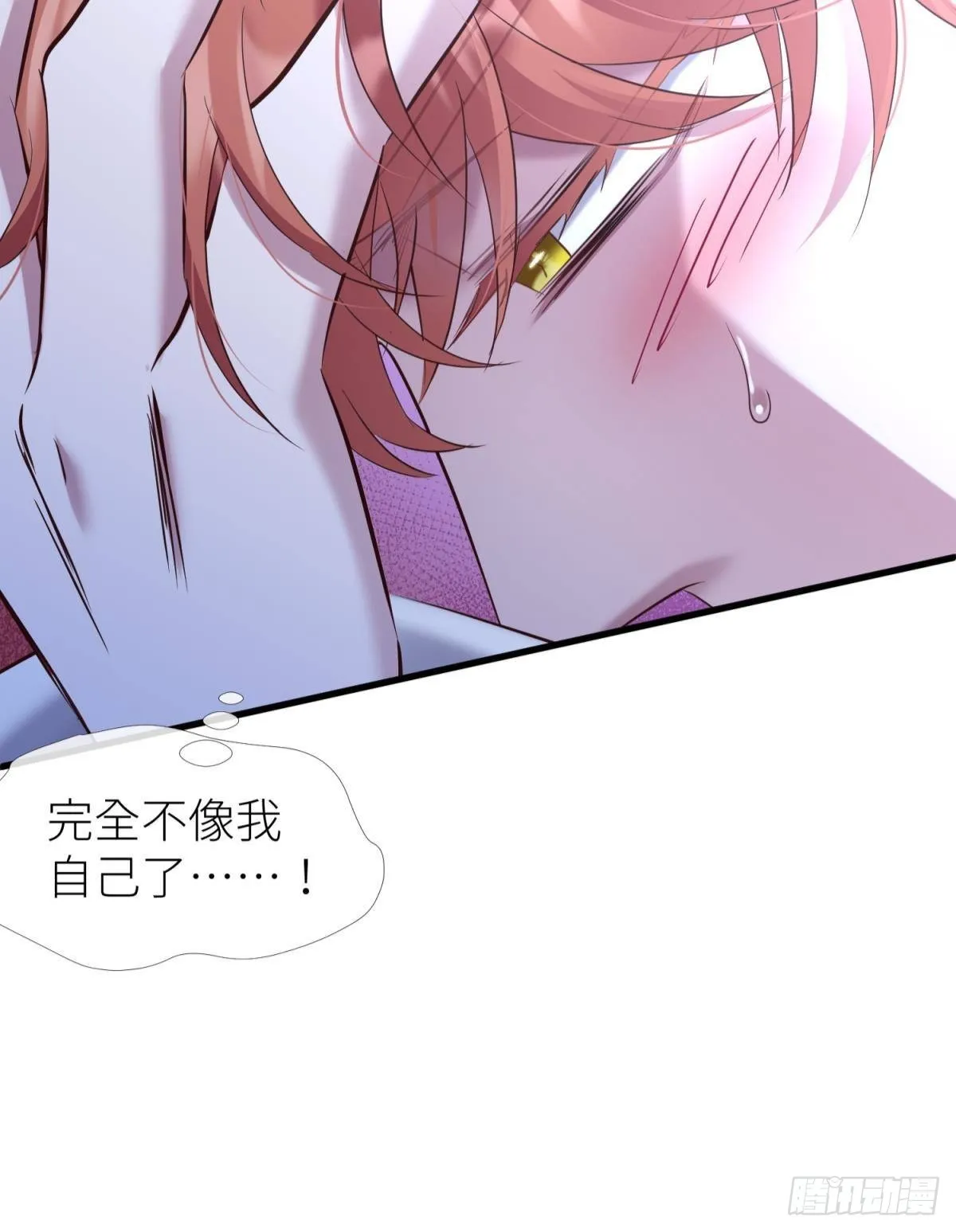 纠结的心 第14页