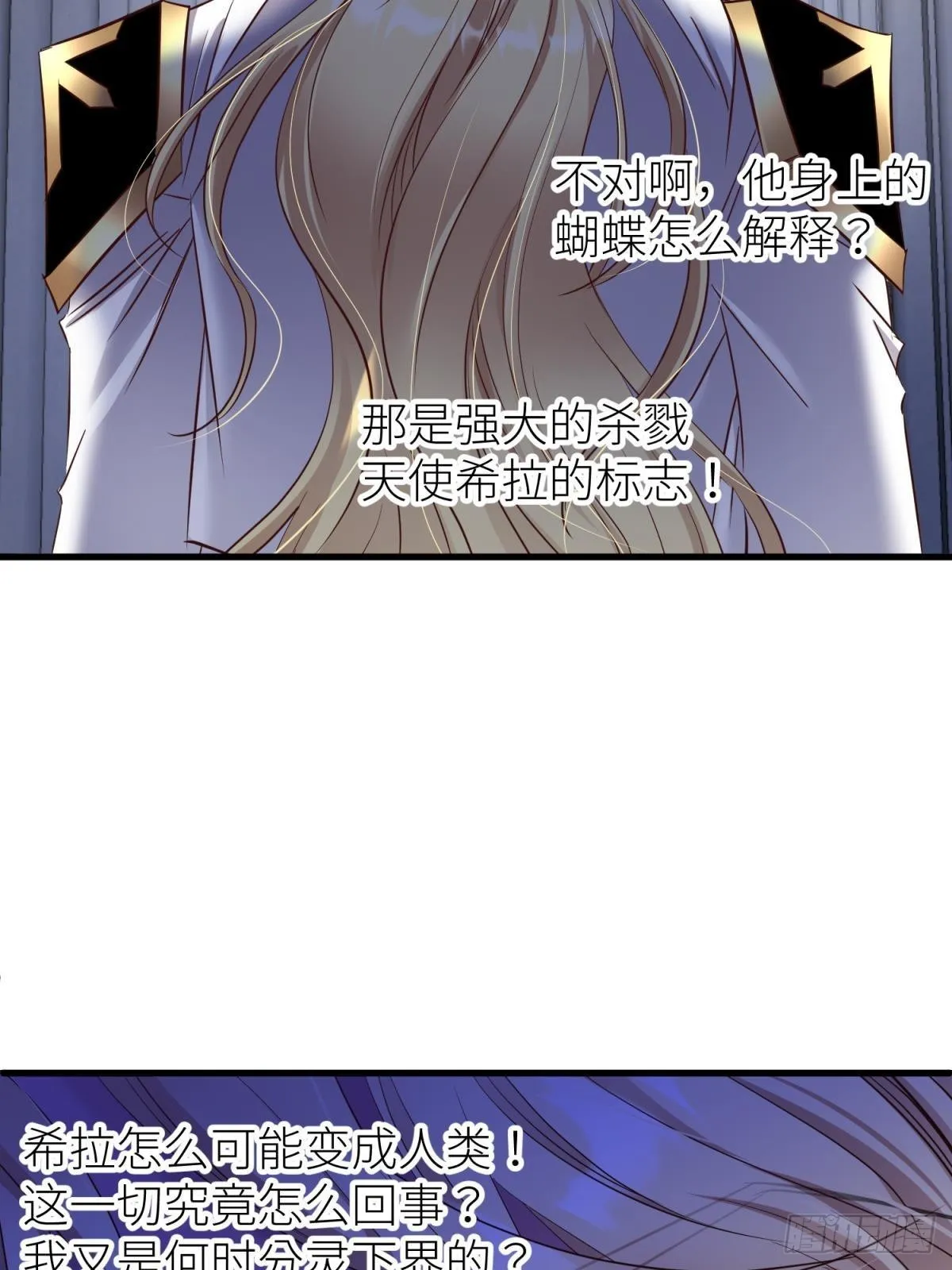 纠结的心 第18页