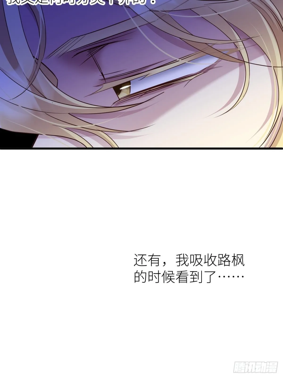 纠结的心 第19页