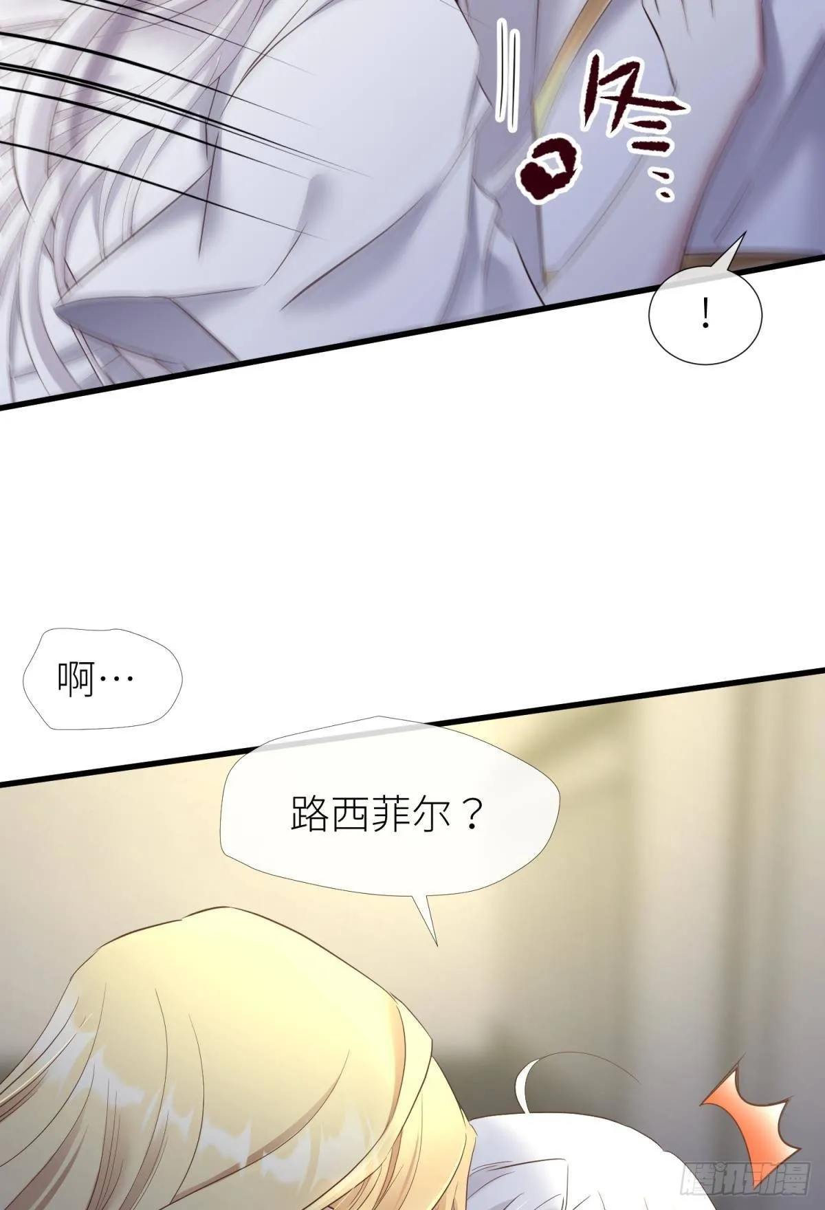 纠结的心 第23页