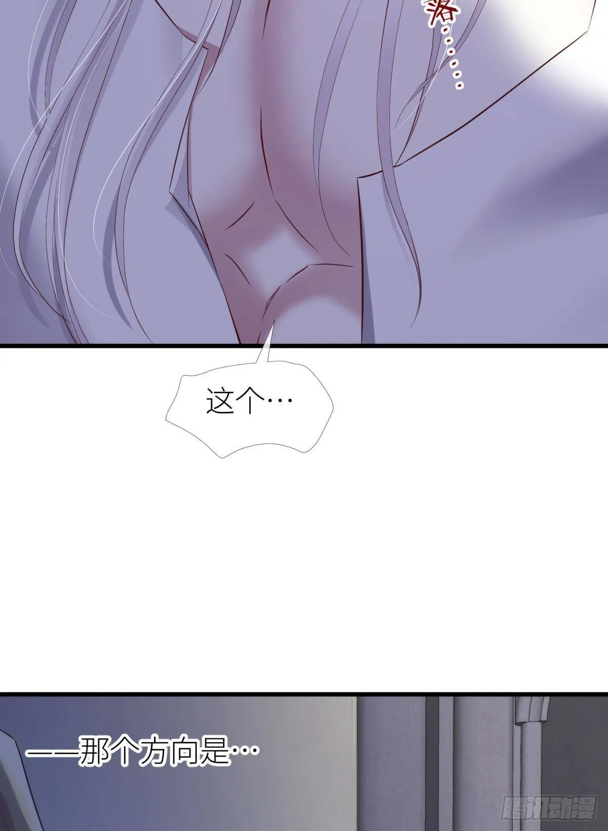 纠结的心 第27页