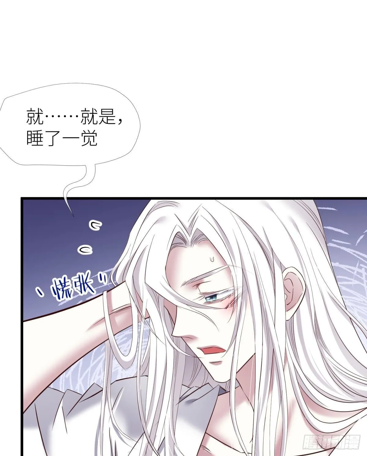 纠结的心 第29页