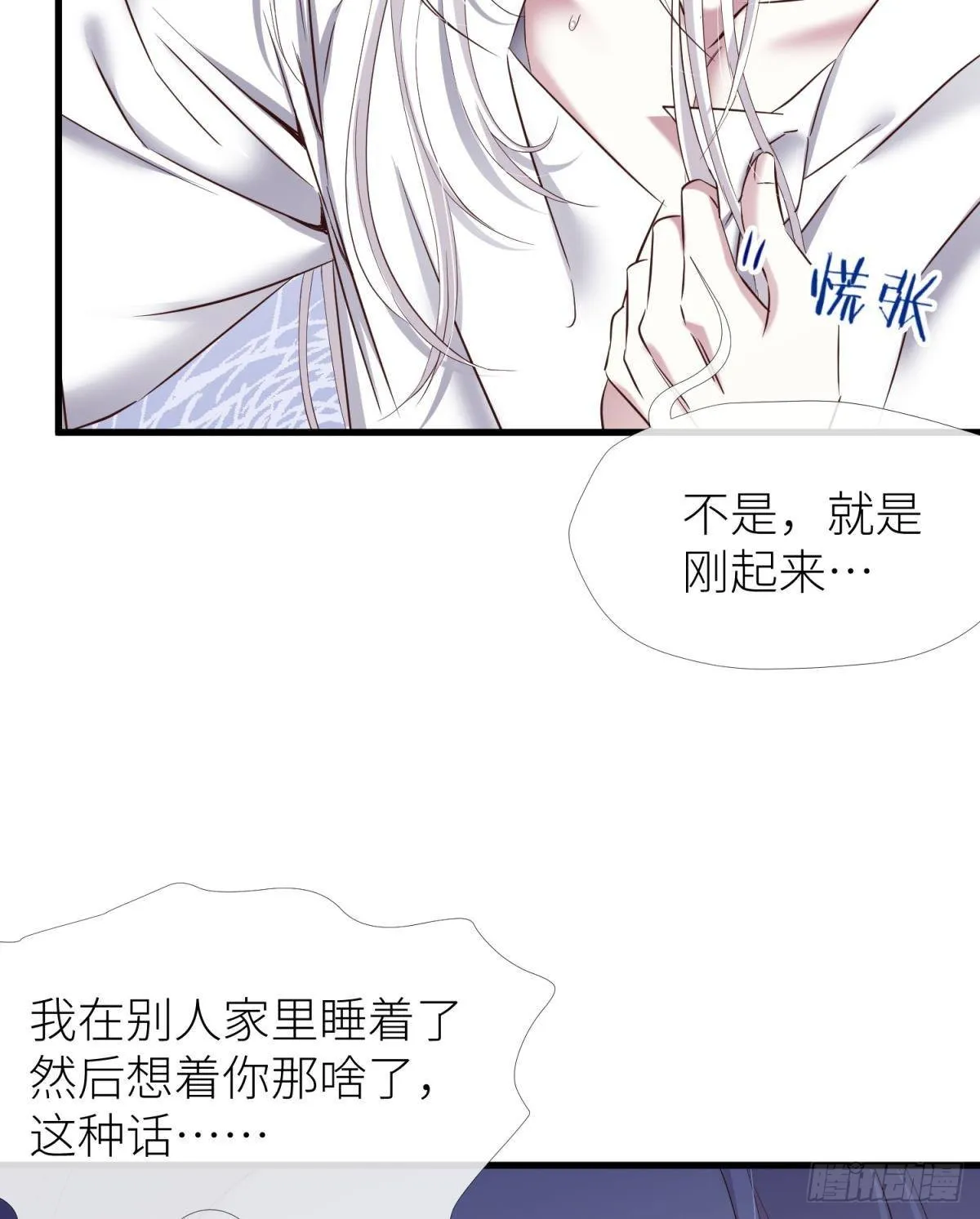 纠结的心 第30页
