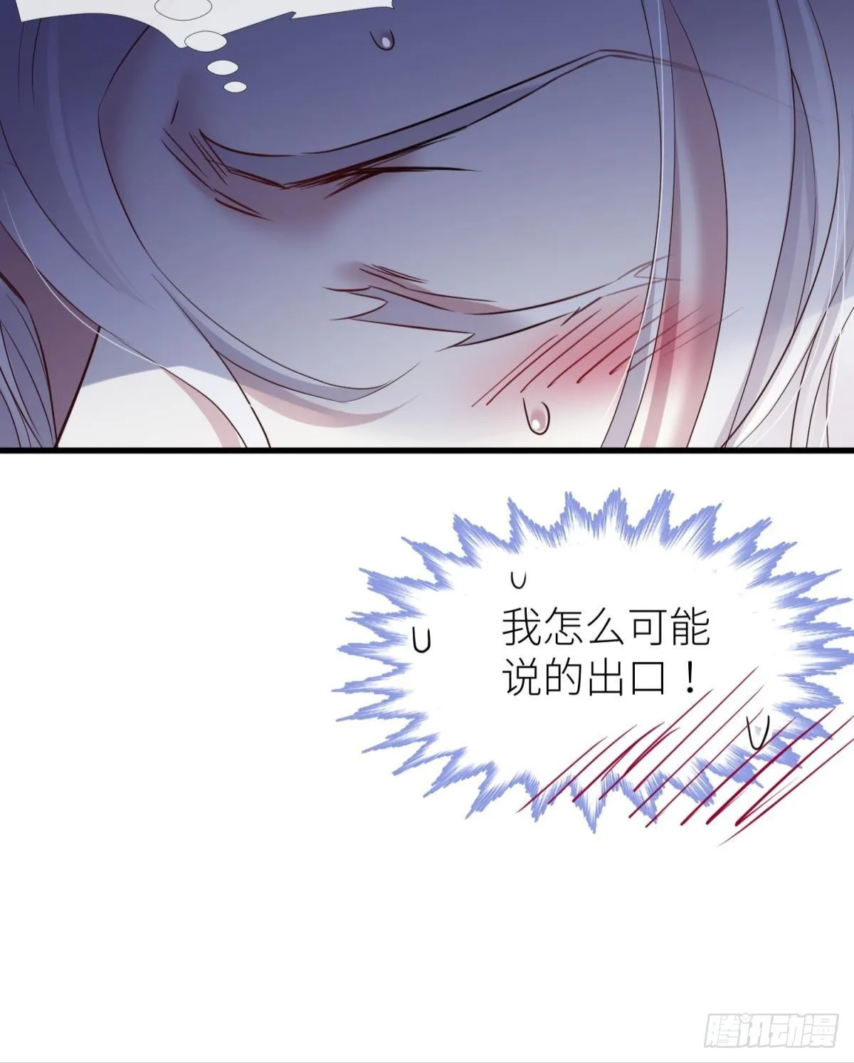 纠结的心 第31页