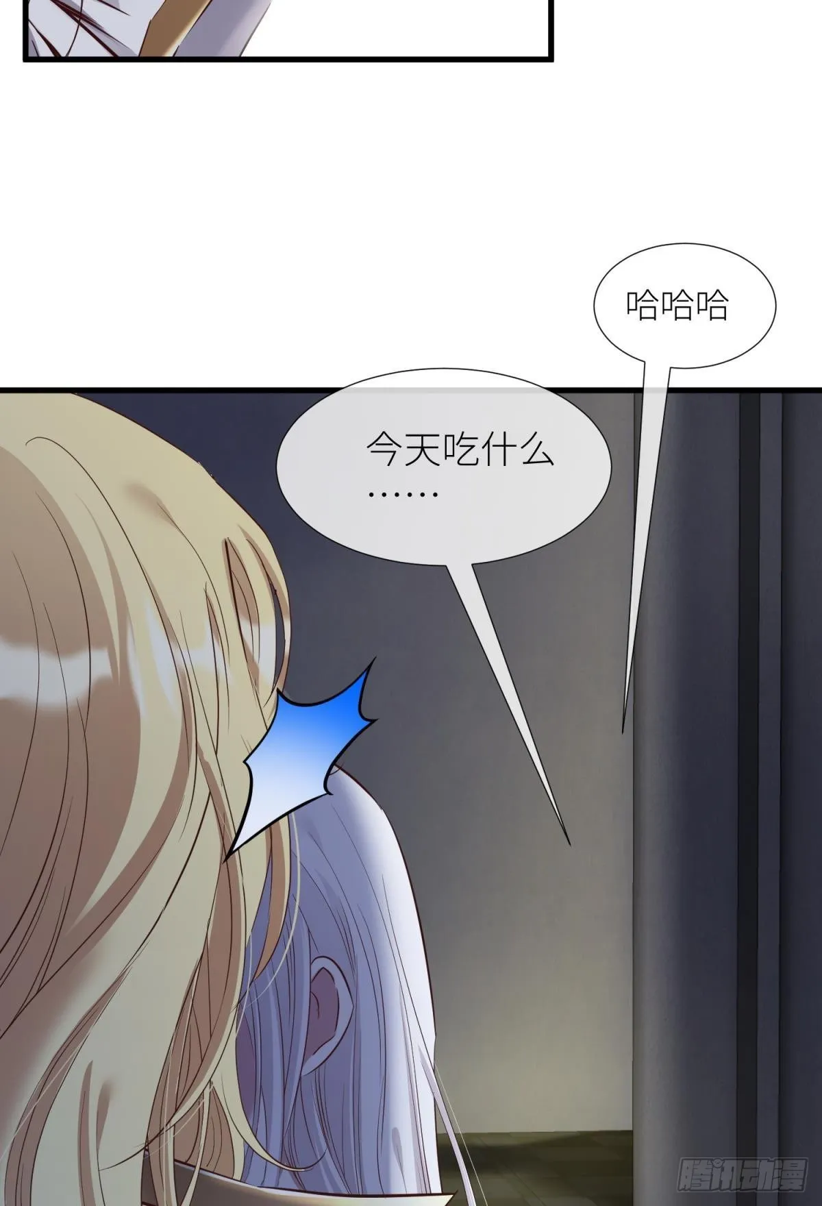 纠结的心 第33页