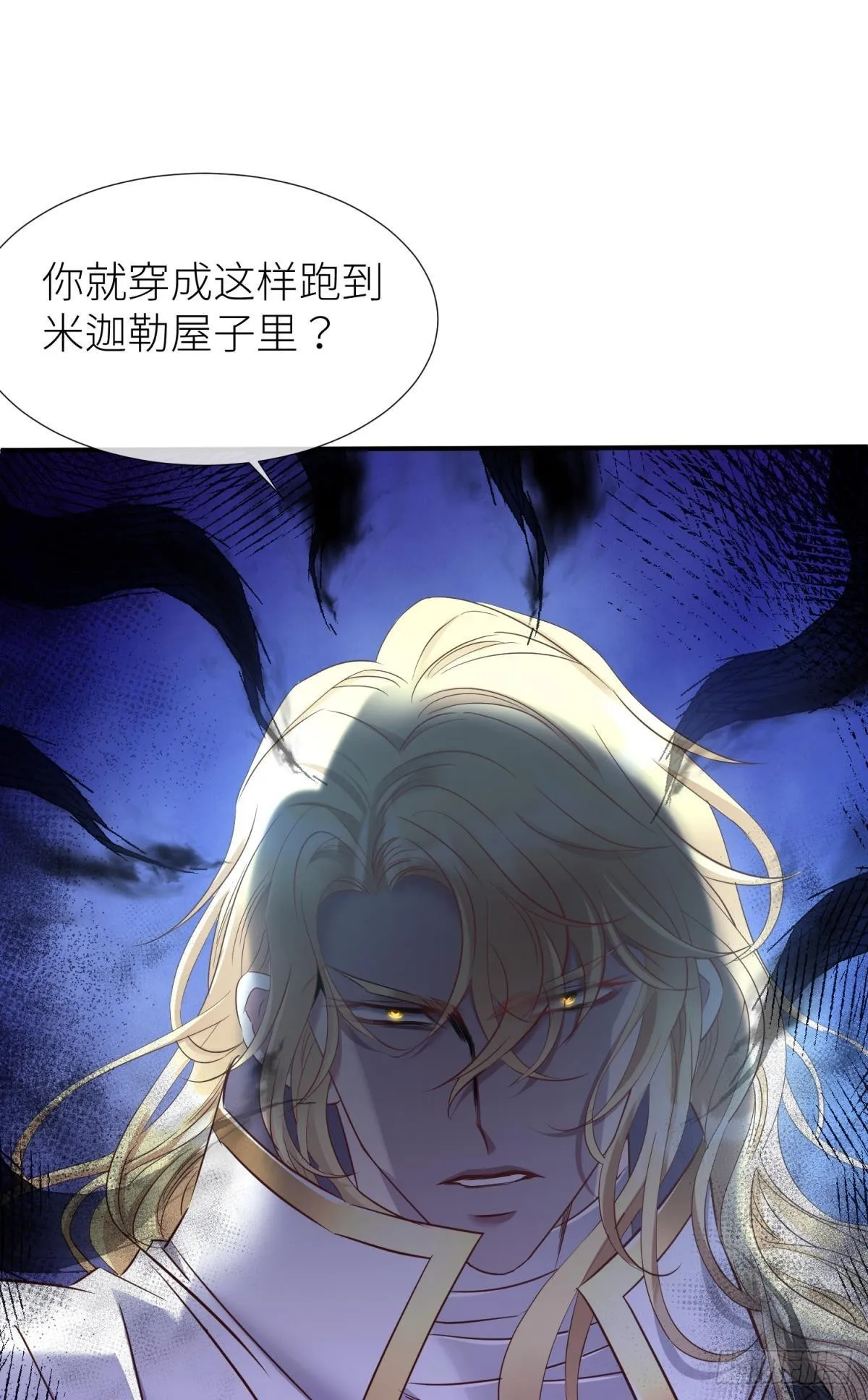纠结的心 第40页