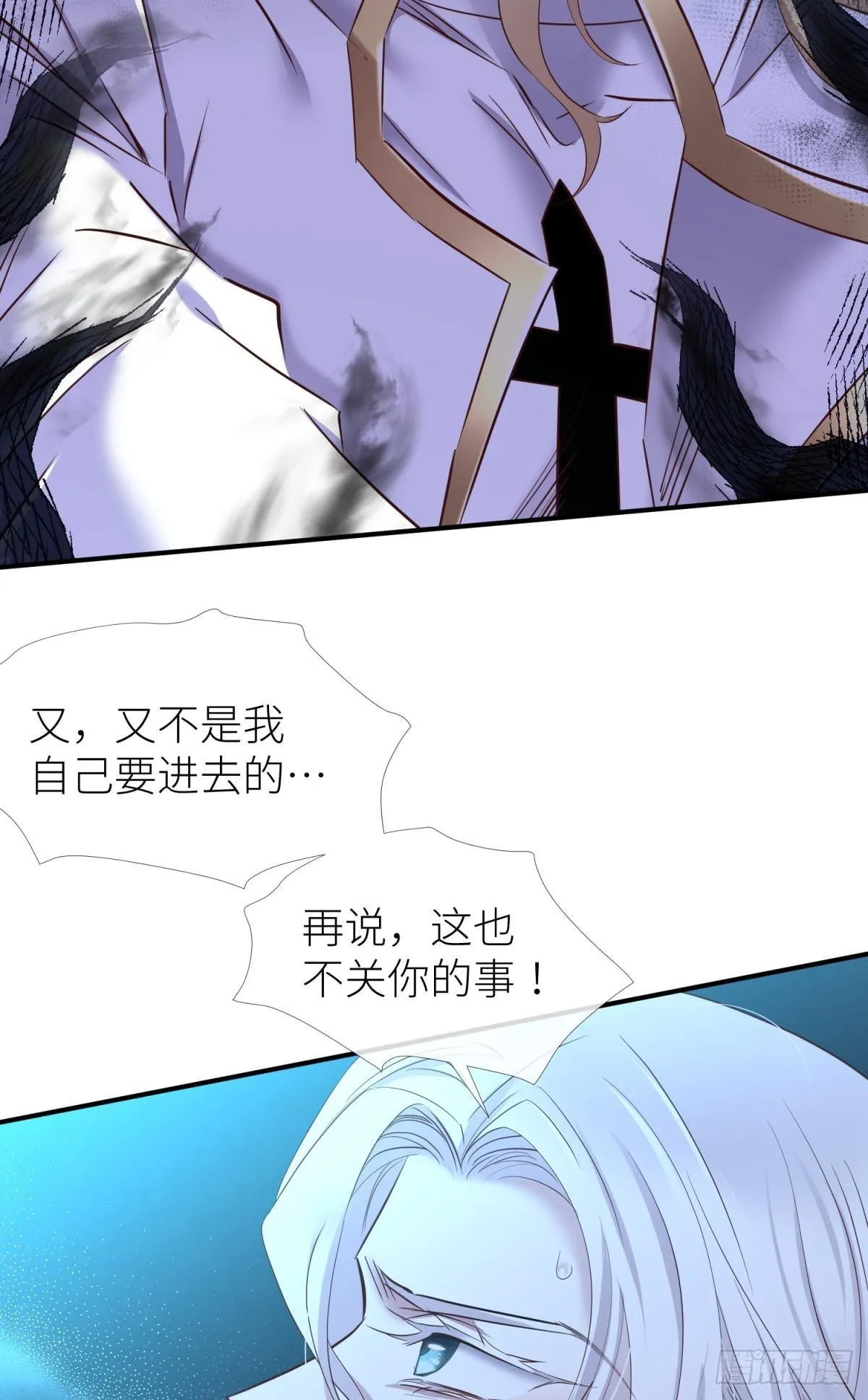 纠结的心 第41页