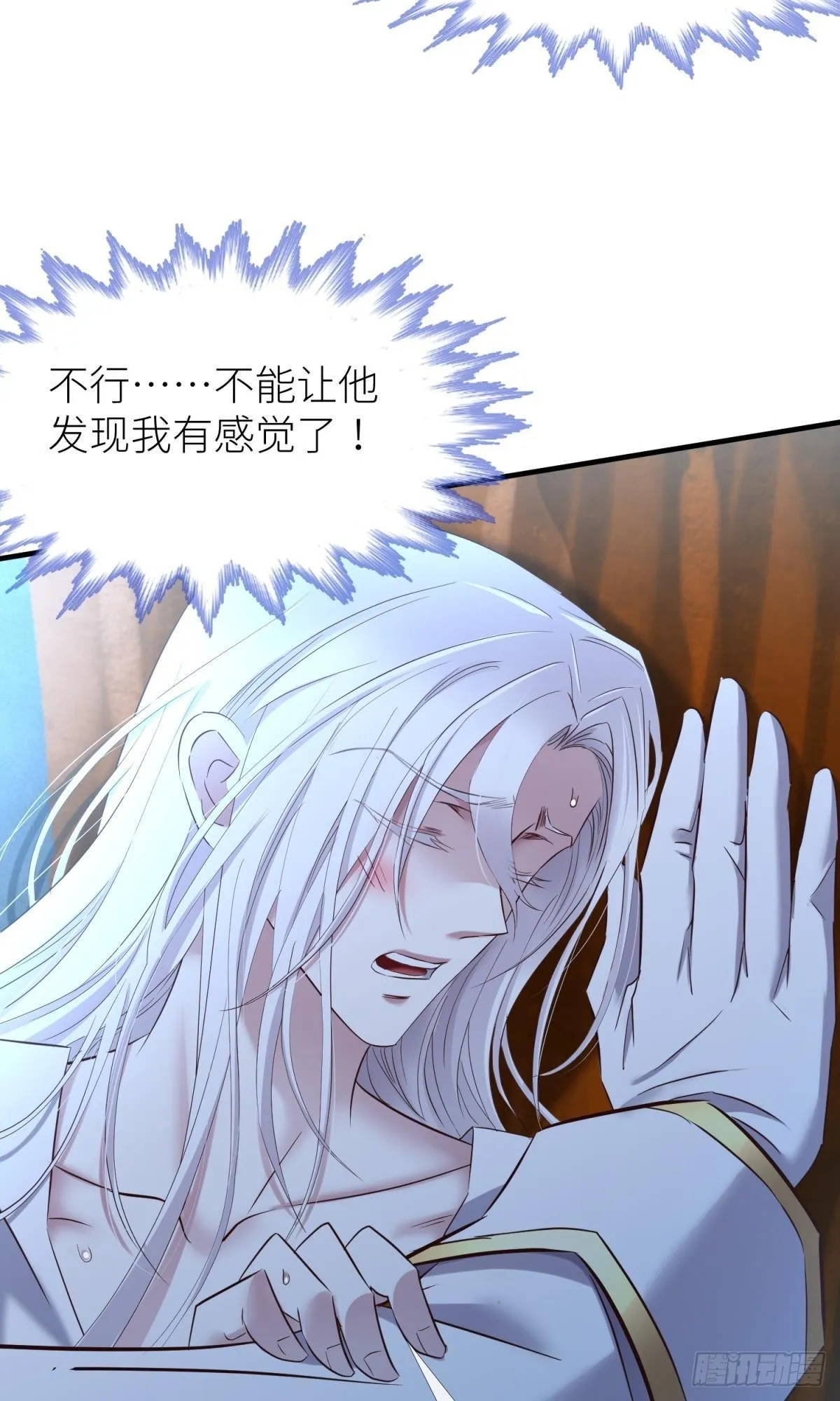 纠结的心 第46页