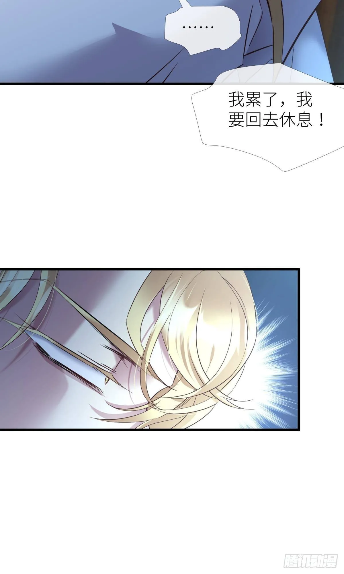 纠结的心 第47页
