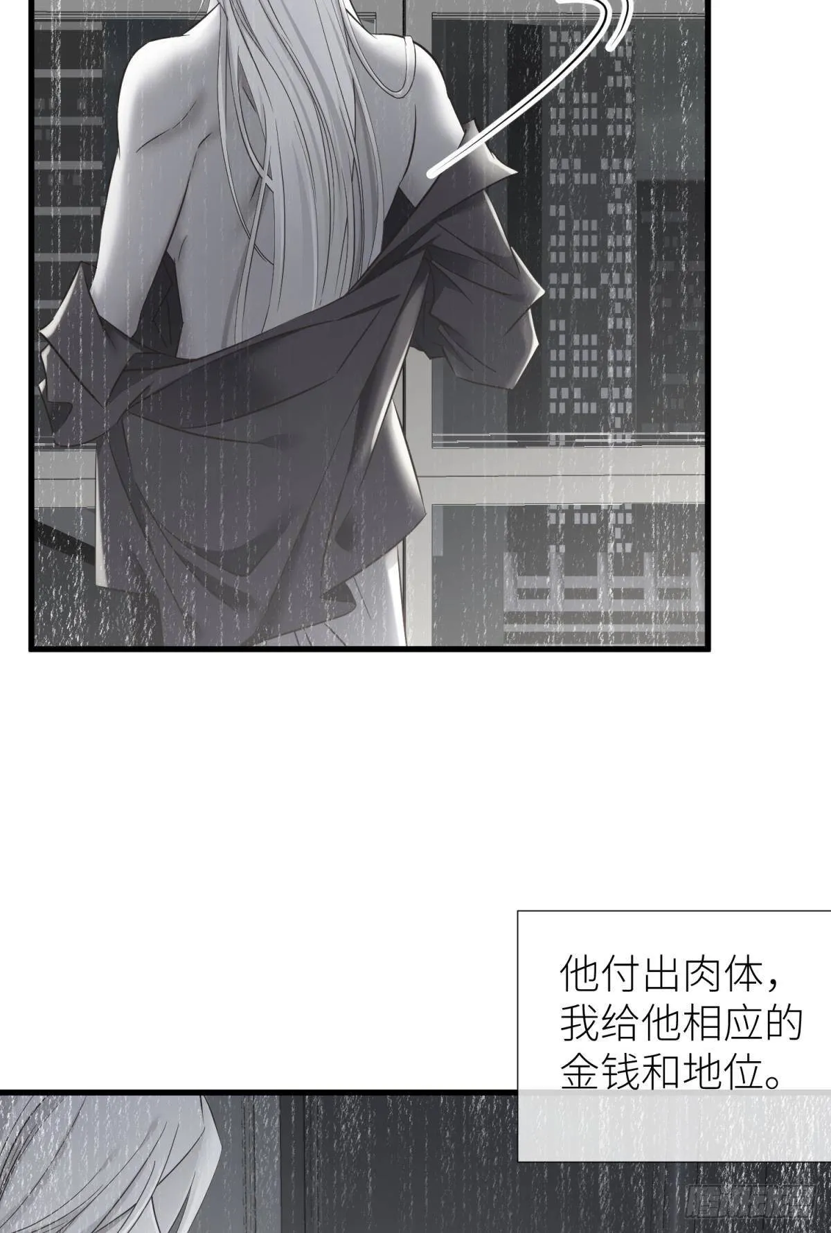 路西菲尔的影子 第3页