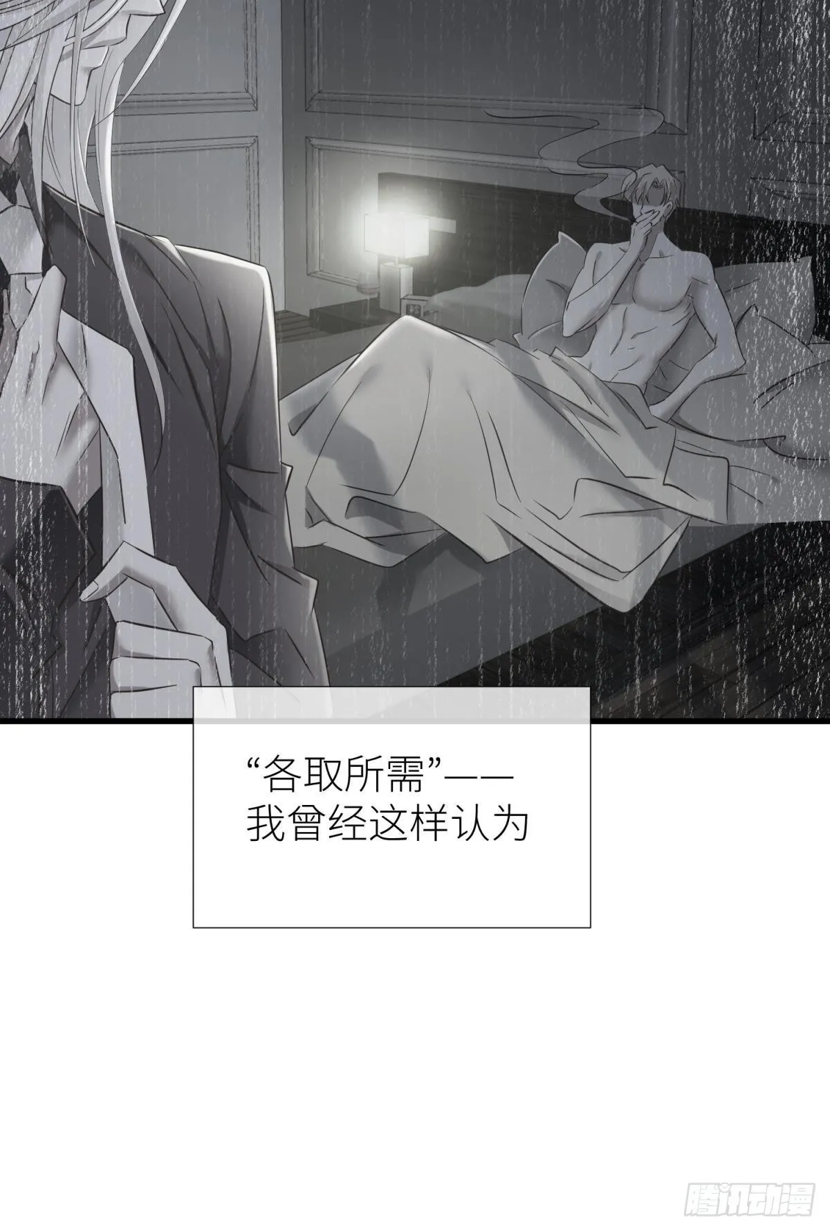 路西菲尔的影子 第4页